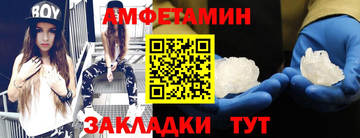 АМФЕТАМИН  Вход с VPN  АМФ  Волхов  АМФЕТАМИН 97% 