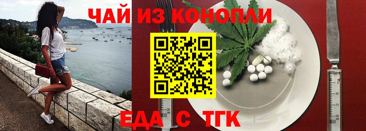Волхов  Печенье с ТГК марихуана  Вход с VPN 
