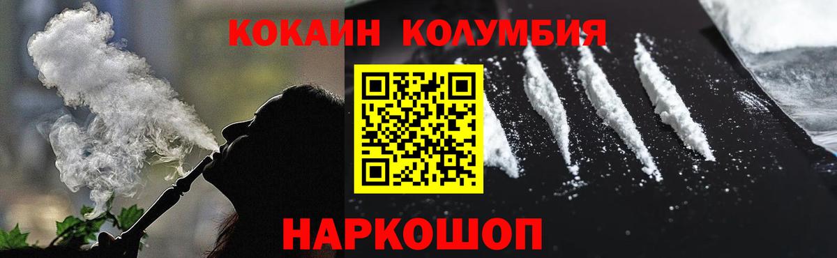 Cocaine  Кокаин 98%  Вход с VPN  Кокаин Эквадор  Волхов 