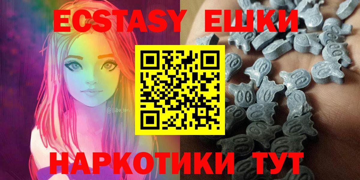 Ecstasy ешки  Экстази  Волхов  Экстази VHQ  Вход с VPN 