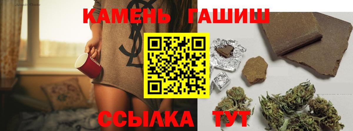 Волхов  ГАШ VHQ  ГАШ  Вход с VPN  ГАШИШ Cannabis 