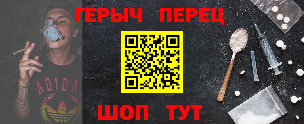 Героин хмурый Волхов