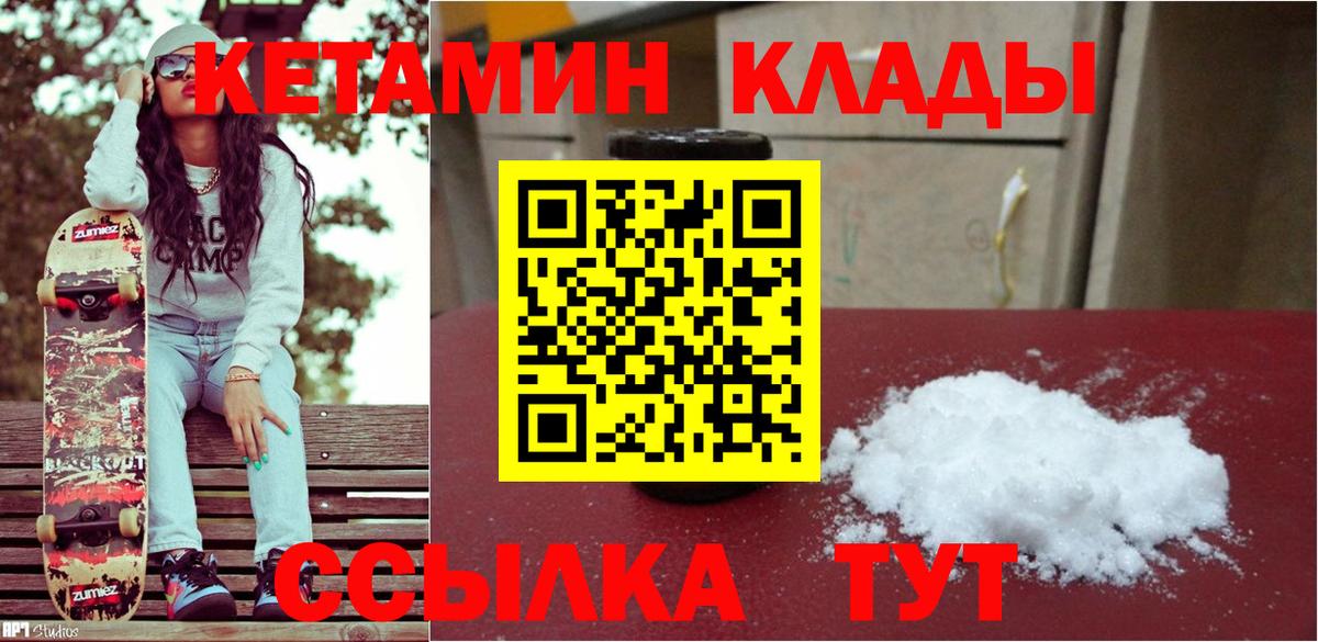 Волхов  КЕТАМИН ketamine  Вход с VPN 