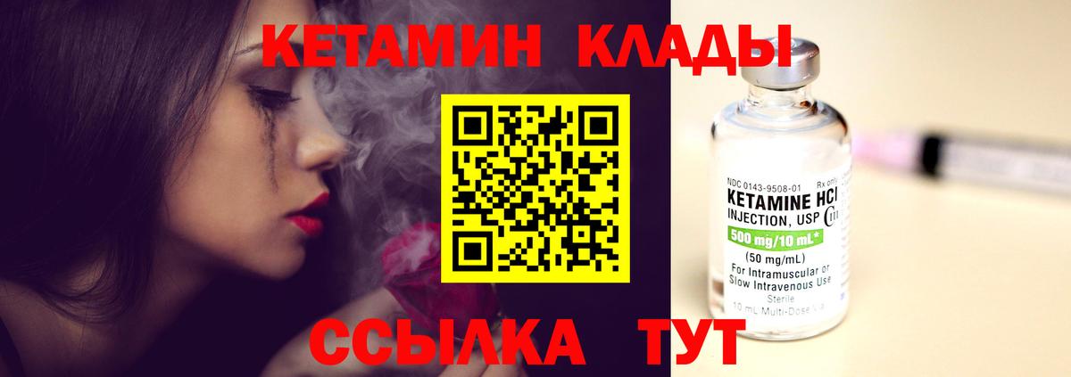 КЕТАМИН VHQ Волхов