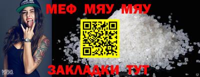 стафф Тулун