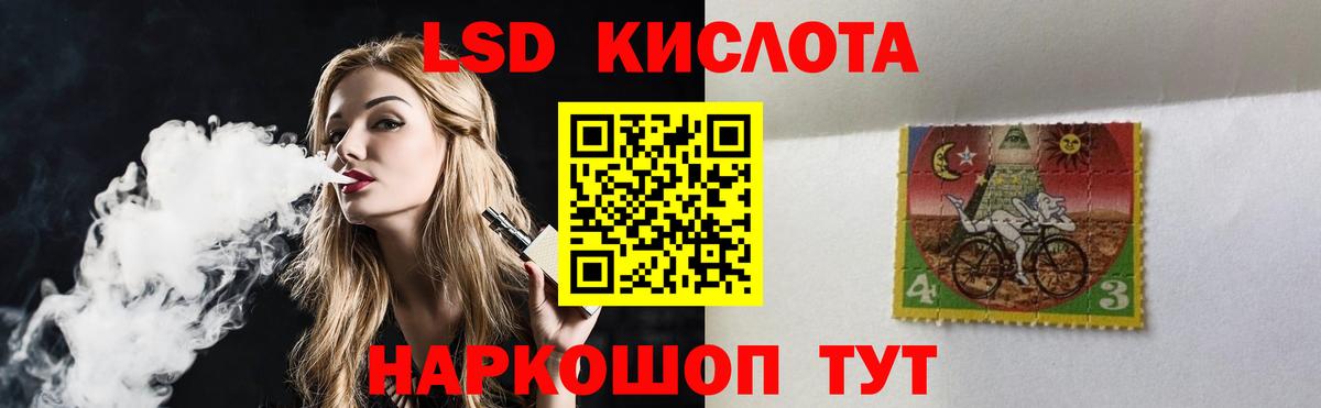 ЛСД экстази кислота  Лсд 25 экстази кислота  Вход с VPN  Волхов 