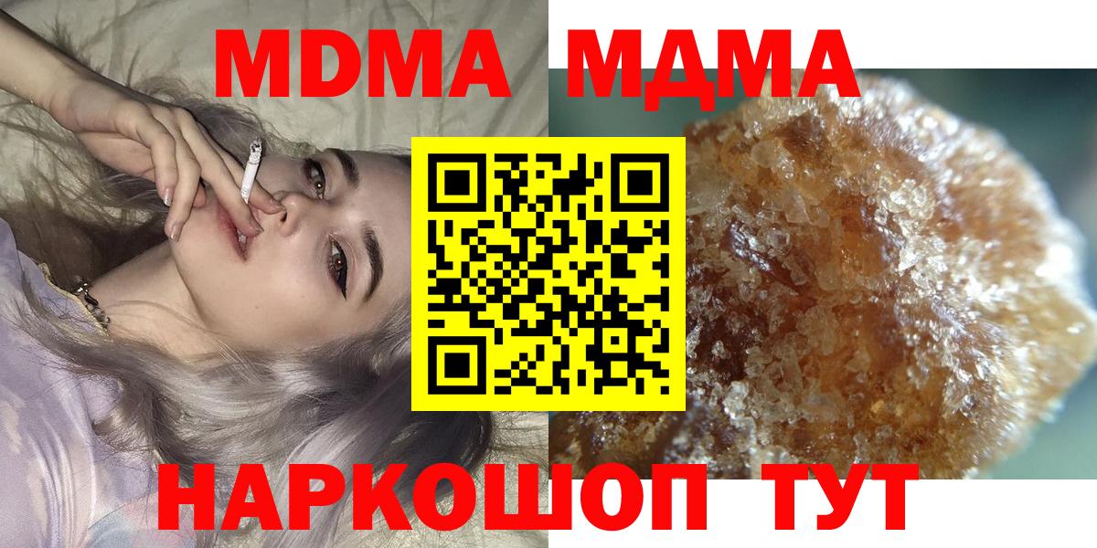 Волхов  MDMA кристаллы  МДМА  МДМА crystal  Вход с VPN 