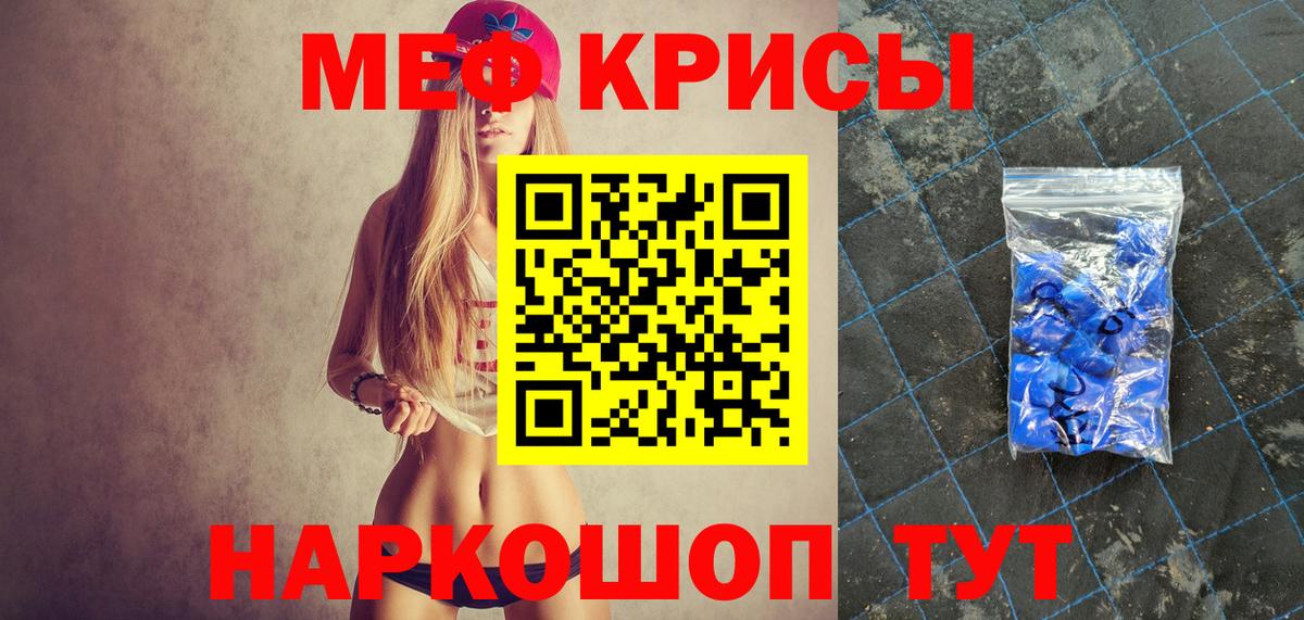магазин    МЕФ mephedrone  МЯУ-МЯУ  Вход с VPN  Мефедрон  МЯУ-МЯУ 4 MMC  Волхов 