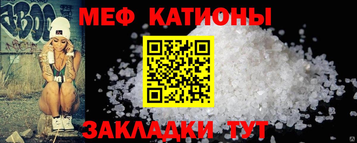 Меф мяу мяу кристаллы Волхов