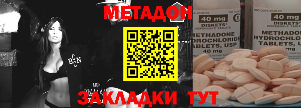 Волхов  Метадон мёд  Вход с VPN 