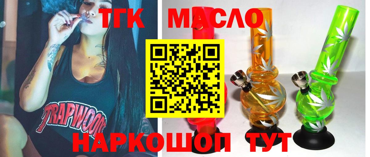 Дистиллят ТГК вейп с тгк  ТГК гашишное масло  Волхов  Вход с VPN 